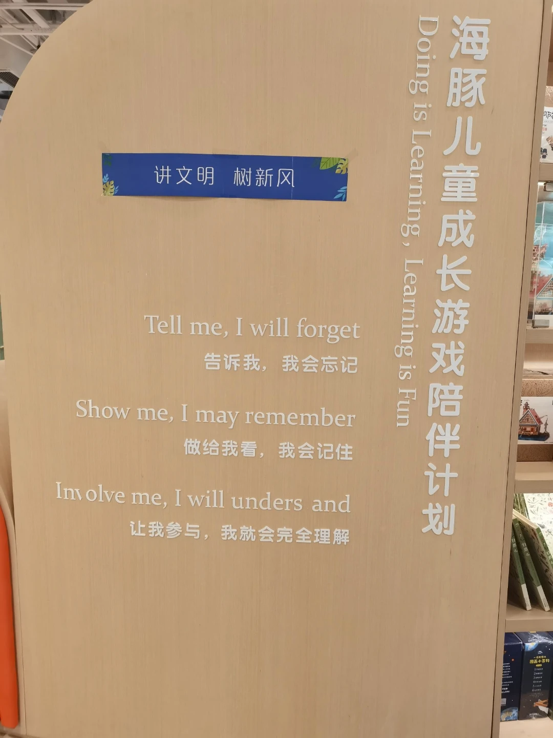 海豚書店&閱享生