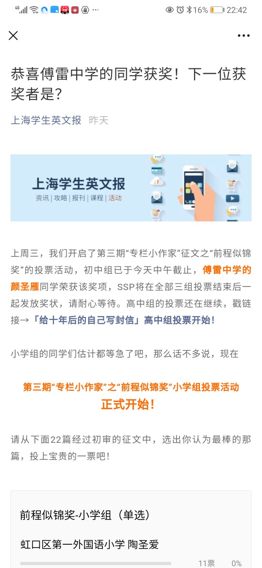 一次無奈的拉票活