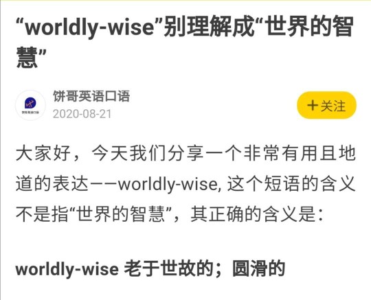 小月亮的外教老師