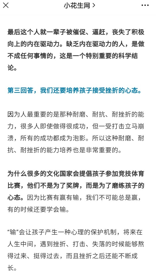 認(rèn)真思考一個(gè)問題