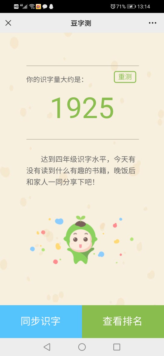 終于可以得水晶雪