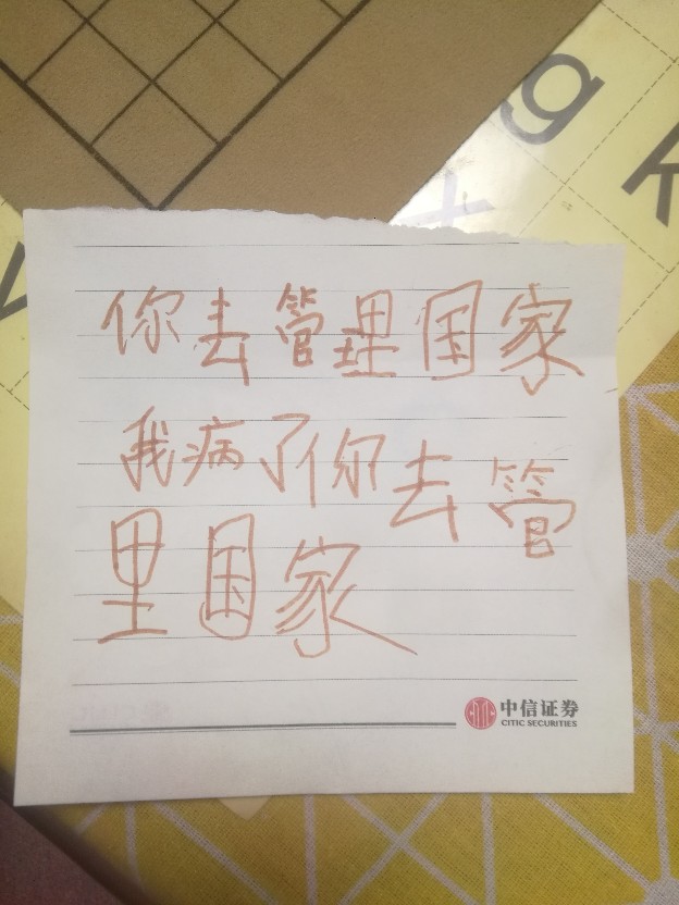學(xué)歷史打醬油一篇
