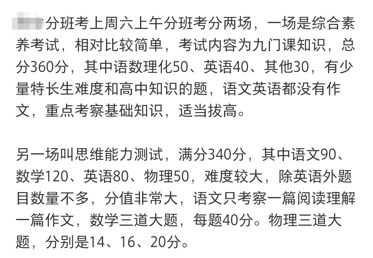 高中開啟