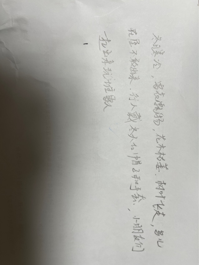 每日一記