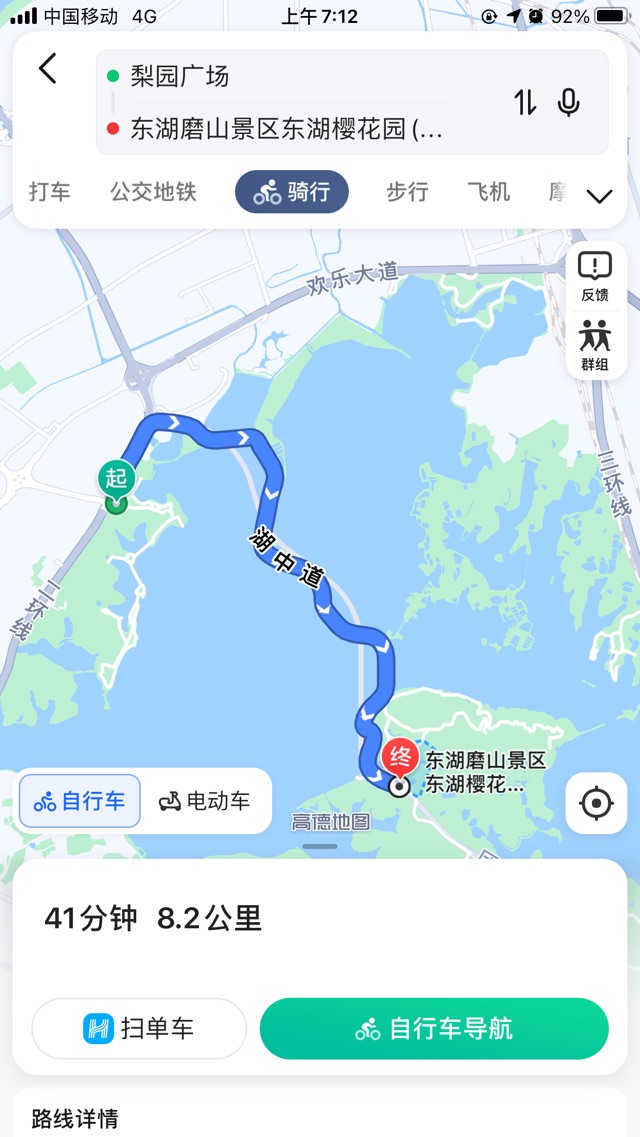 東湖湖中道騎行