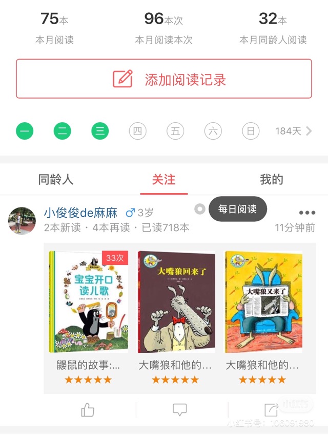 佛系麻麻陪娃學習