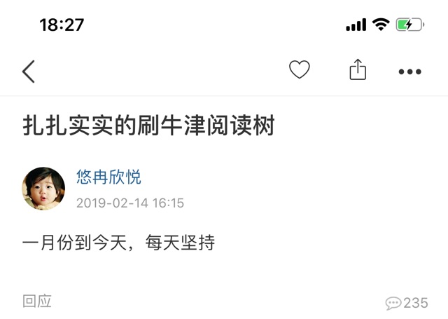 刷了一年多牛津閱