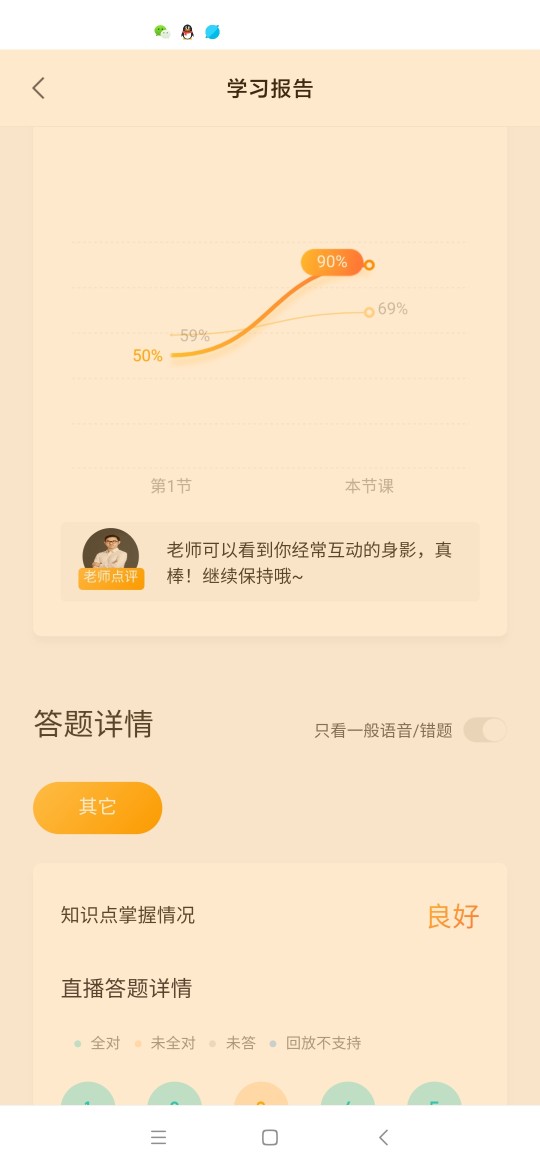 記錄