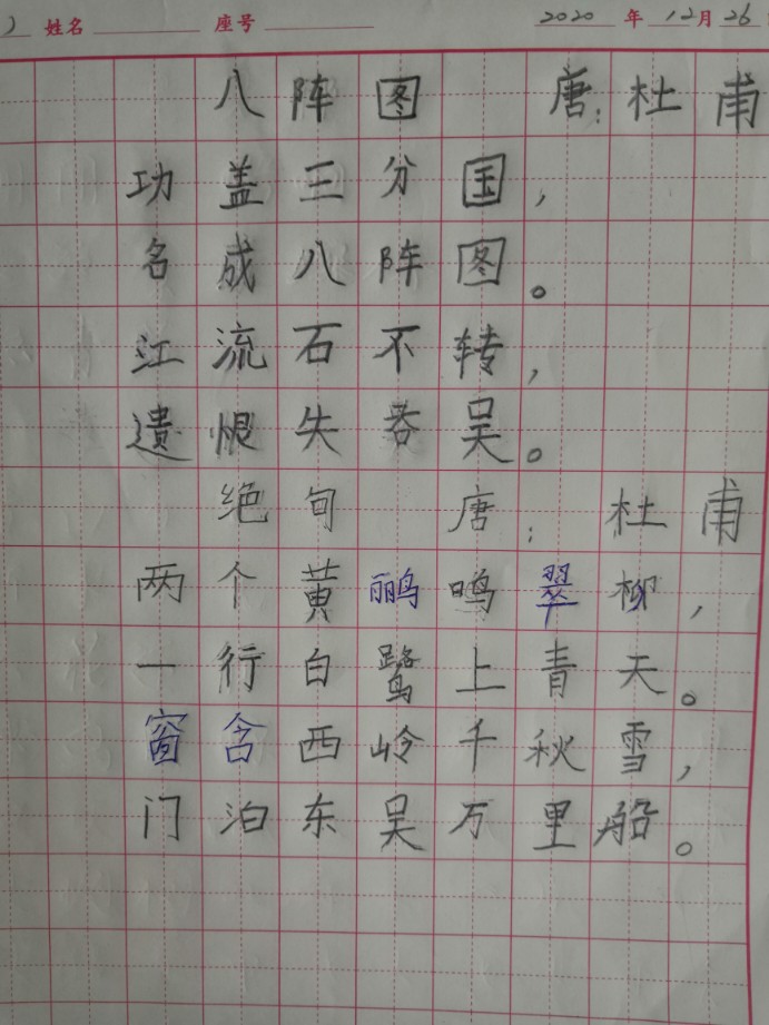 默寫