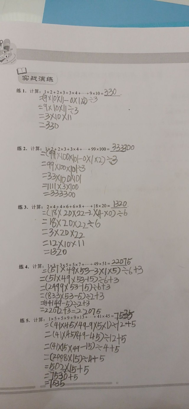 記錄