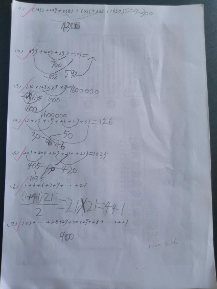 記錄