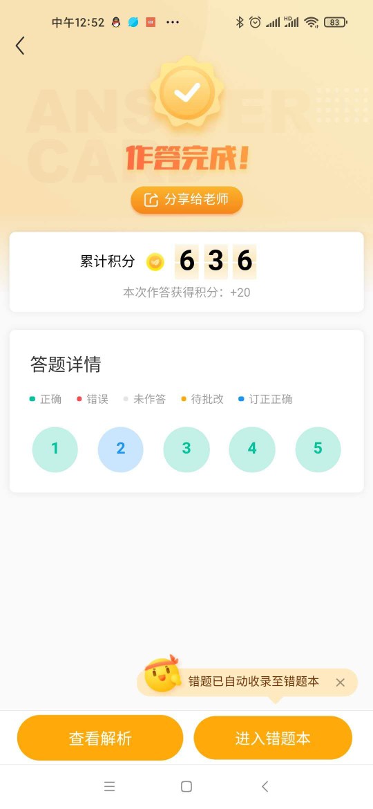 記錄
