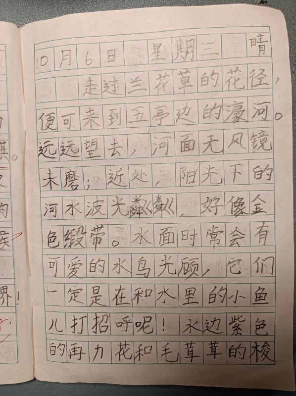 記錄