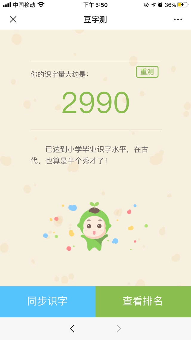 中文老師說