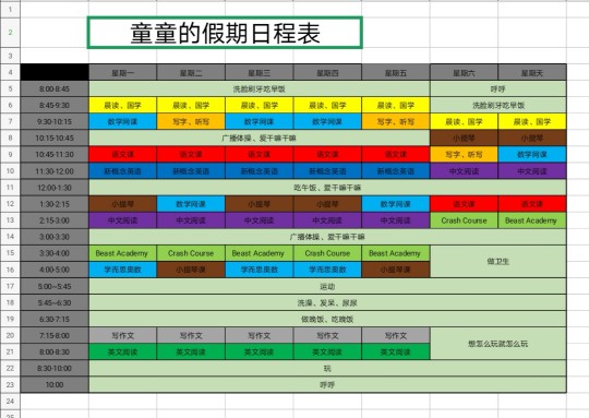 10歲女孩的假期時
