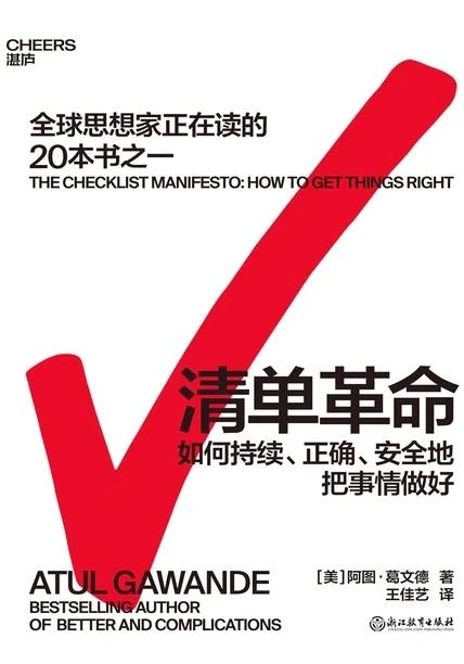 阿图 葛文德《清