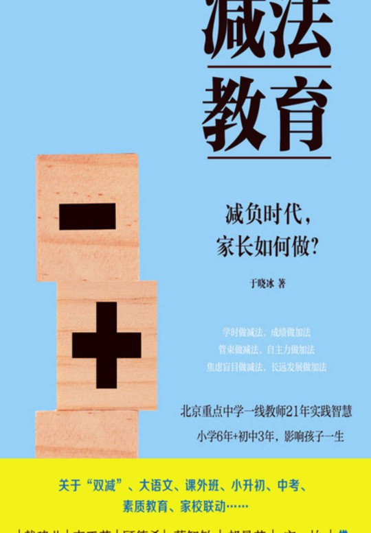 于曉冰老師薦書(