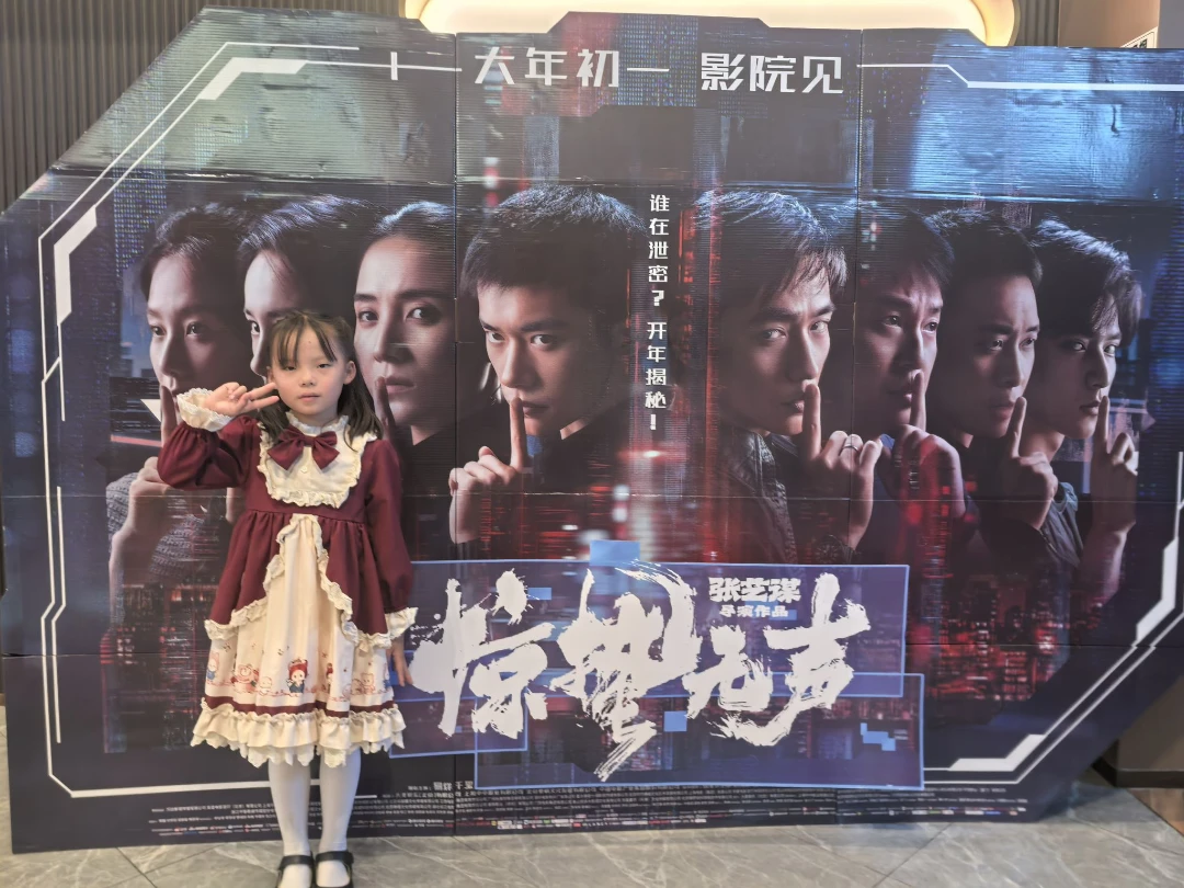 惊蛰无声，电影照