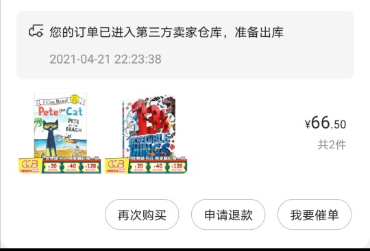 2021書香節(jié)曬單