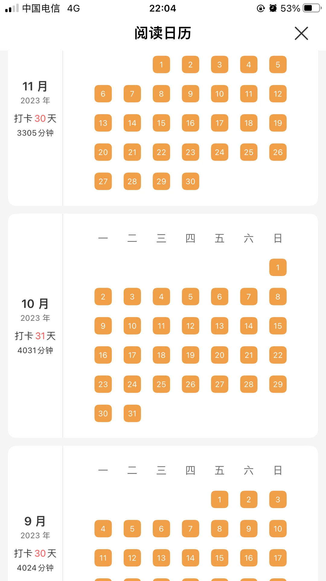 10月11月總結(jié)