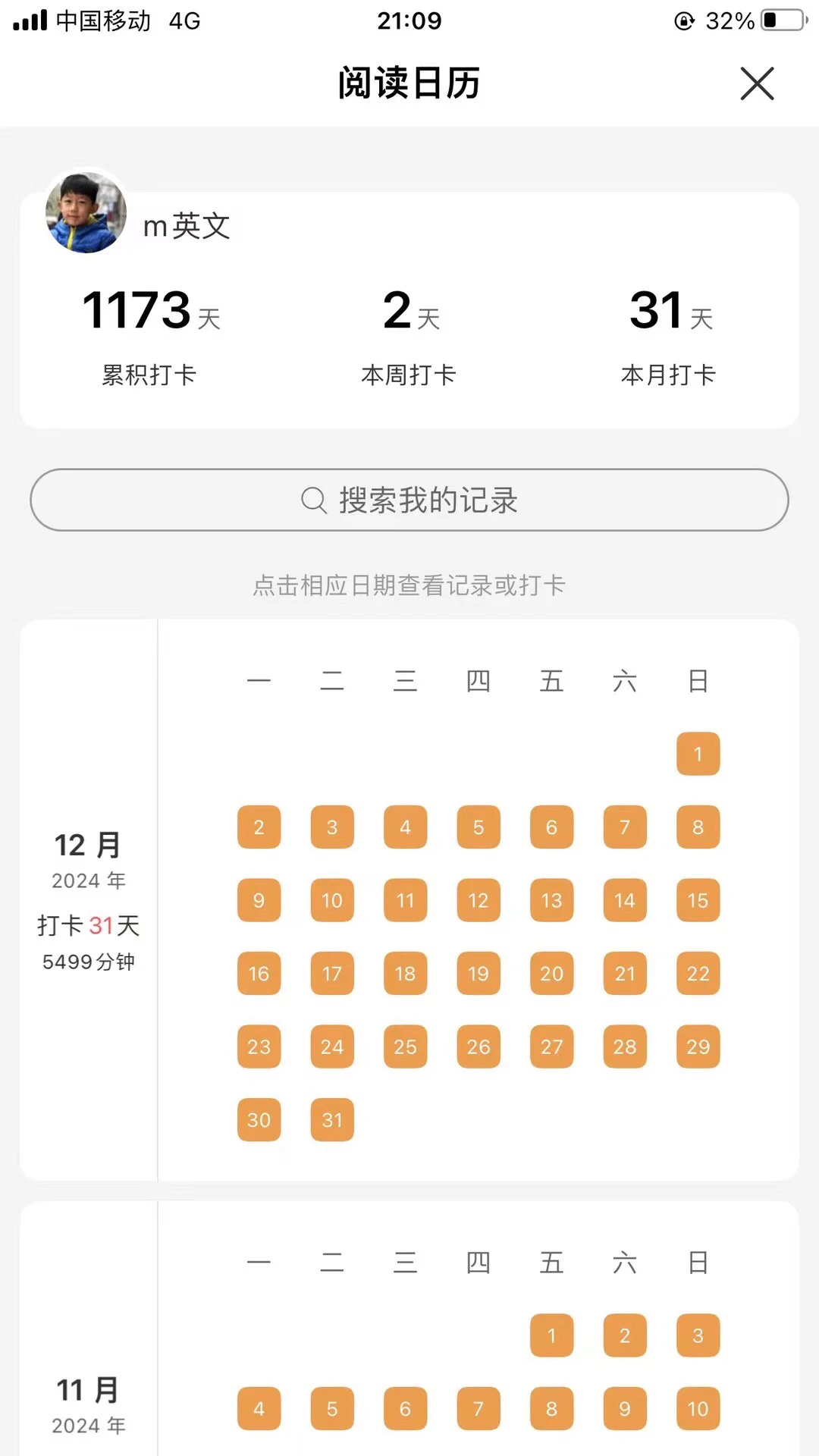 2024年12月及全年
