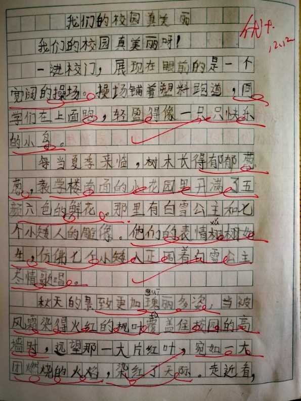 小作文幾篇6