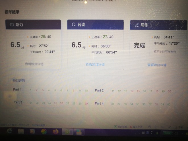 頭一次嘗試雅思模