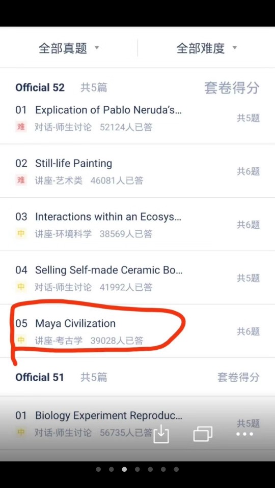 托福聽力基本滿分