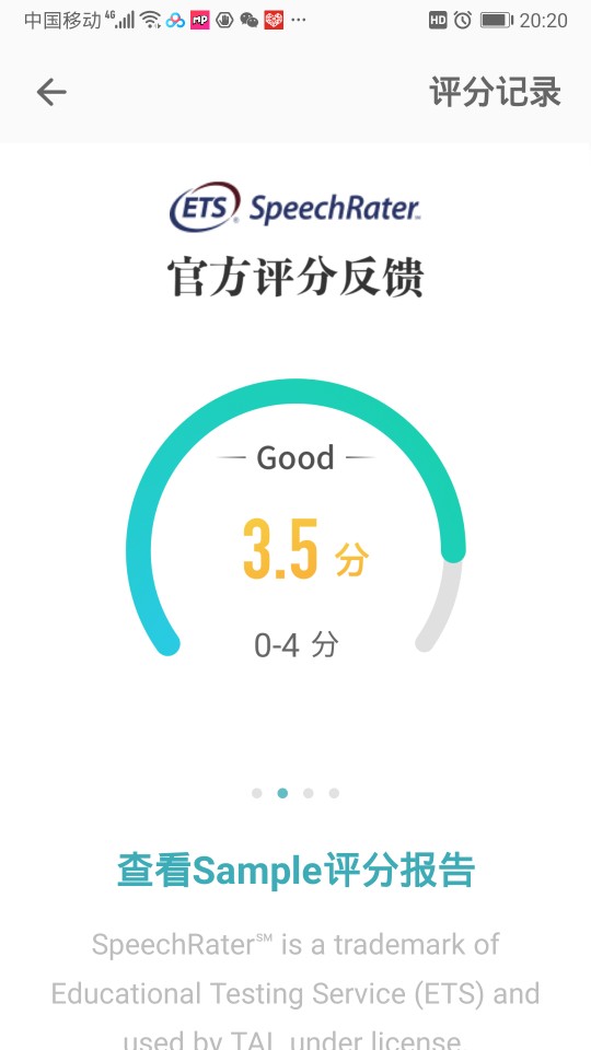 托福和雅思測試～