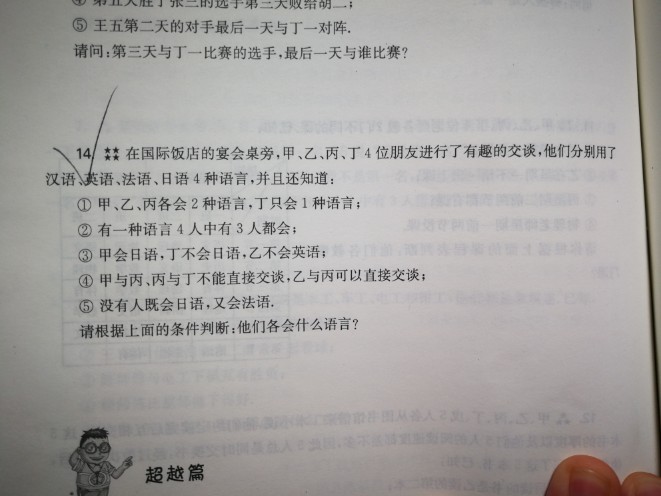 最近娃好喜歡奧數(shù)