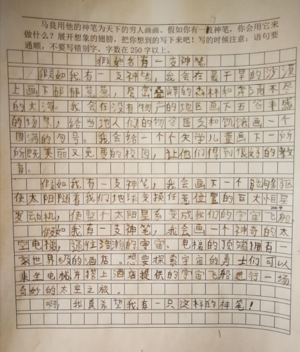 小作文一篇
