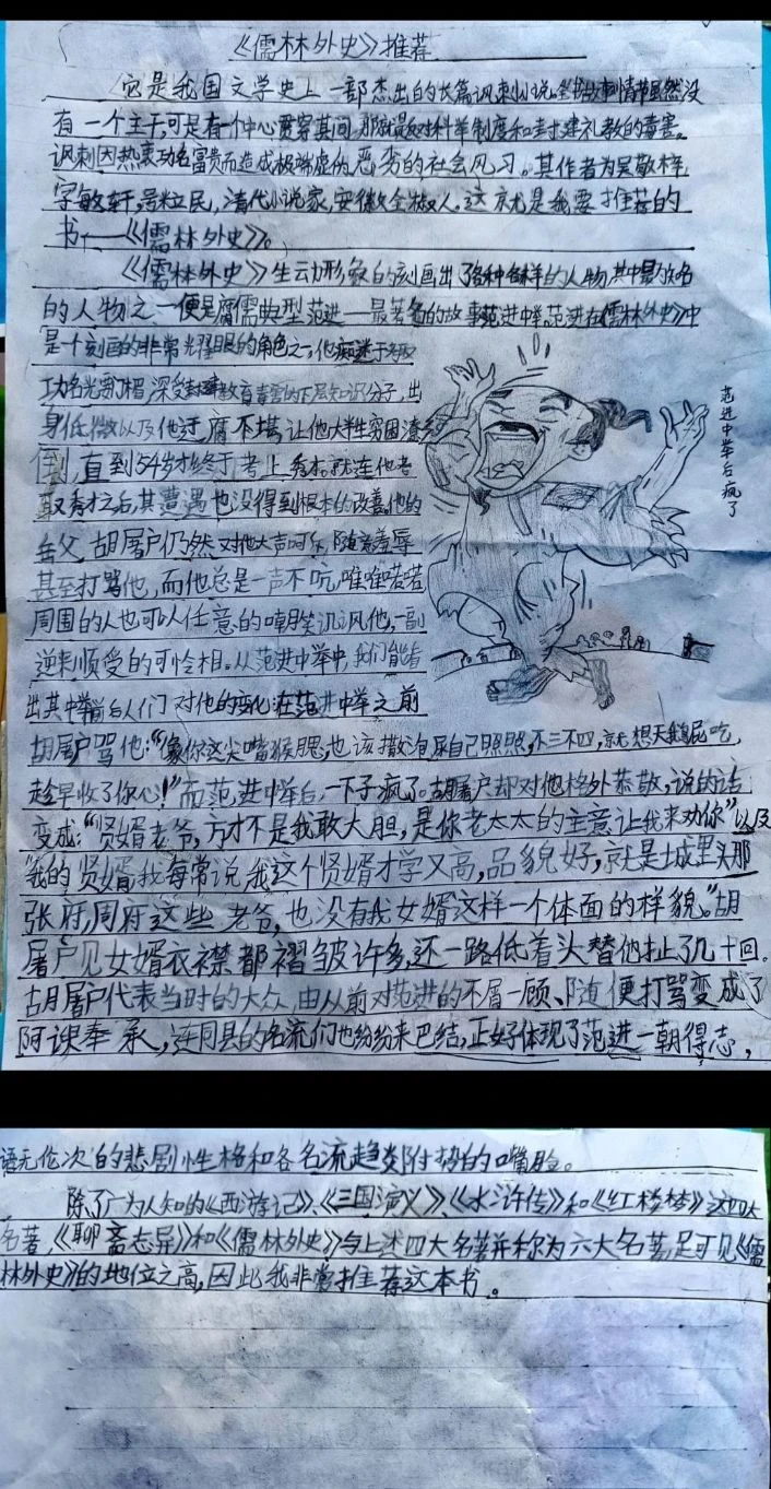 娃的作文/推荐一