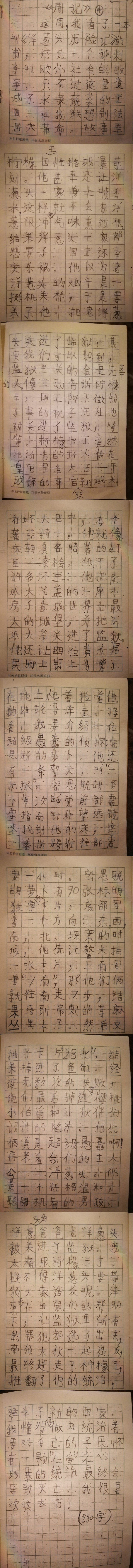 暑假讀書后筆記