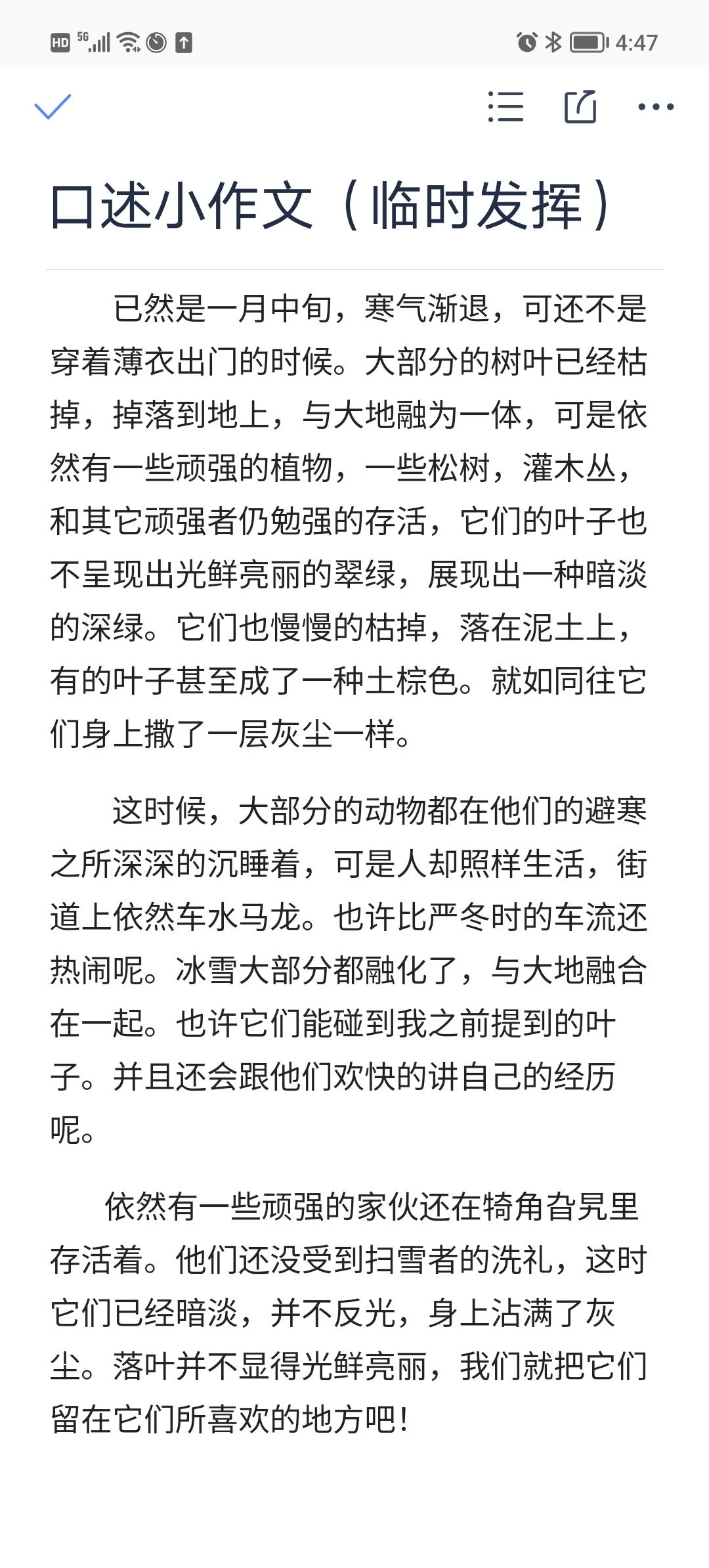 娃语音口述小作文