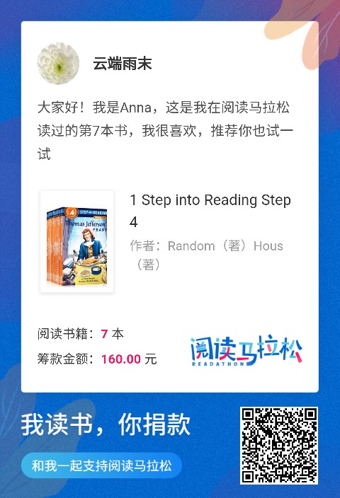 閱讀馬拉松計劃