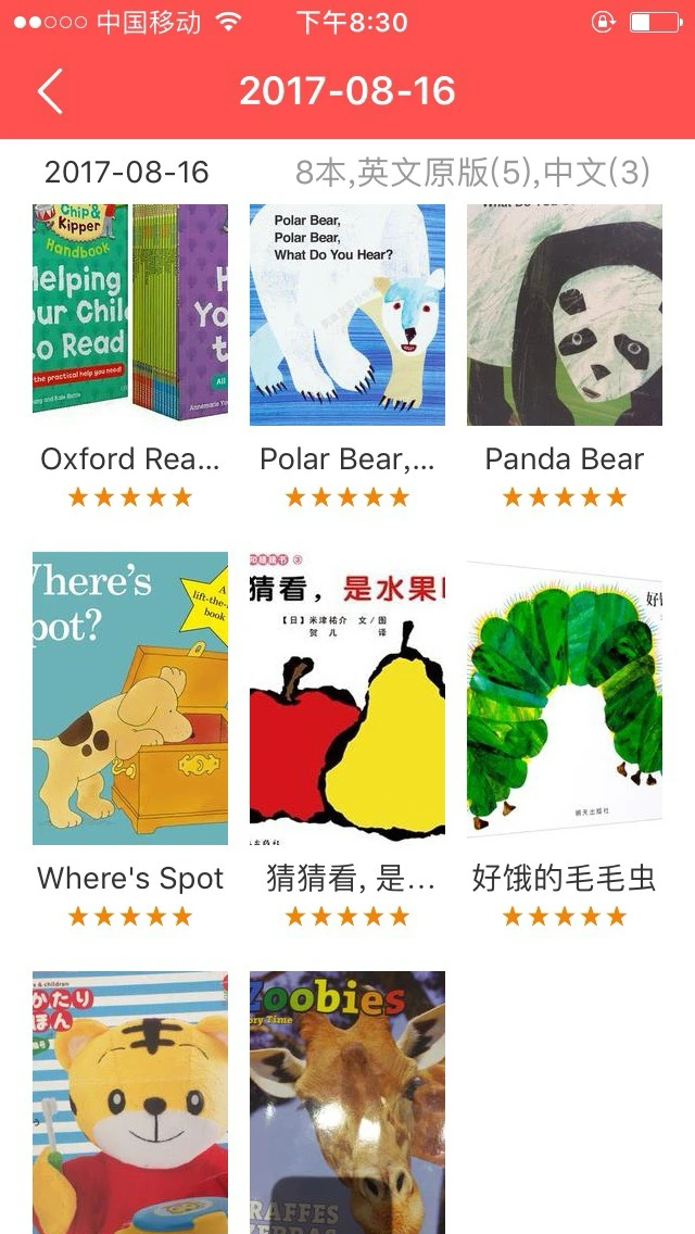 在养育八岁娃的过