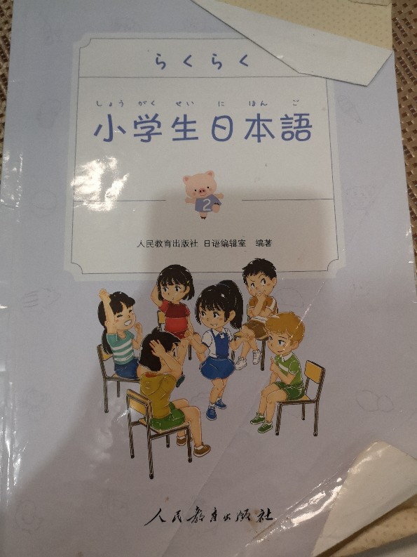 日語學習進度4歲2