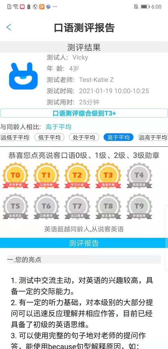 寒假英語學習計劃