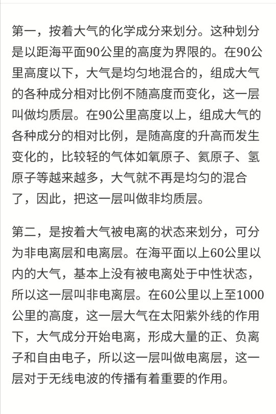 關(guān)于高度和濕度
