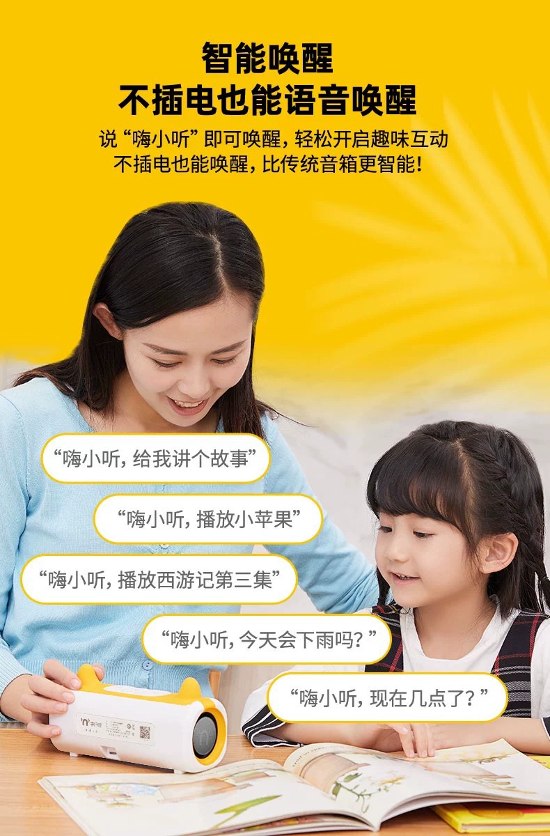 牛聽聽推出音質(zhì)2