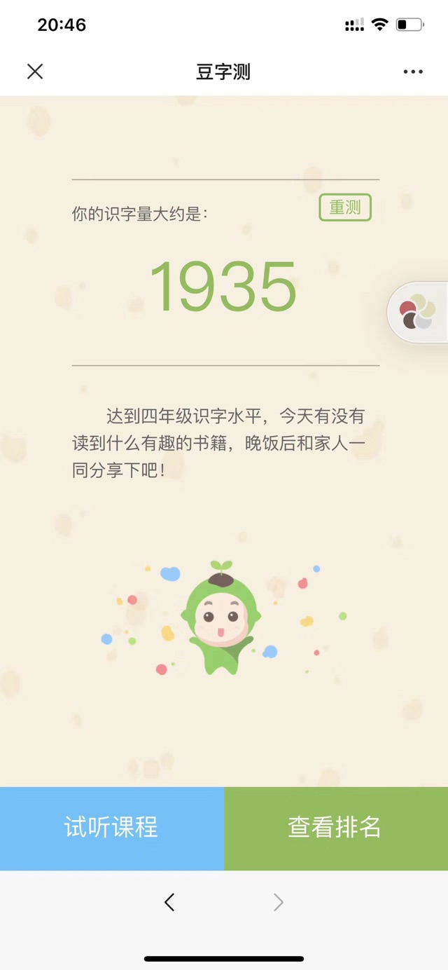 記錄一下中文進(jìn)度