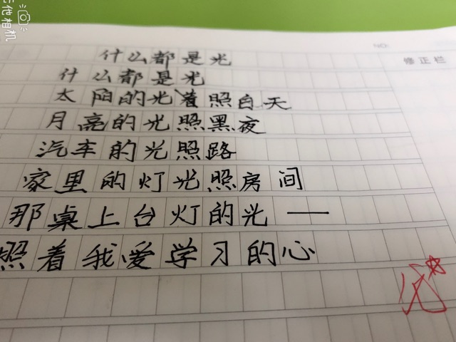 孩子的詩