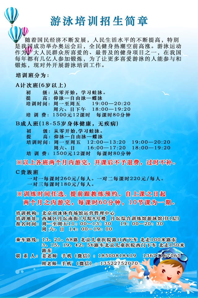 游泳