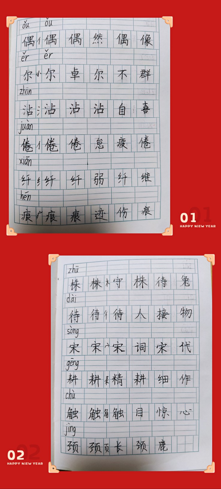 2021之三年級寒假
