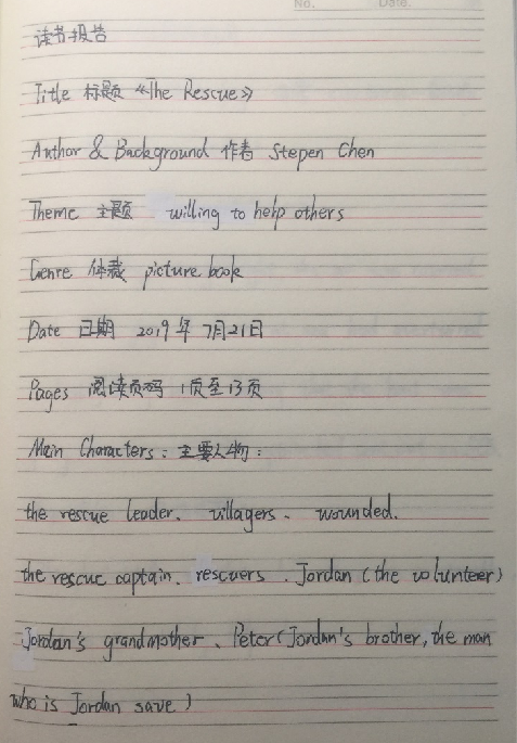 英文讀書報告的階