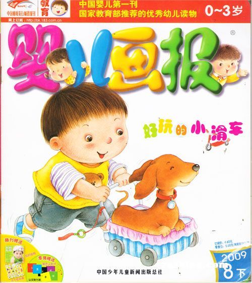 我們家的閱讀故事