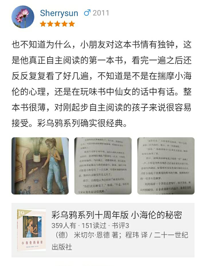 我們家的閱讀故事