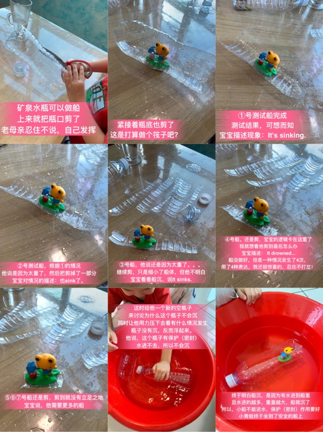親子時光陪玩手記