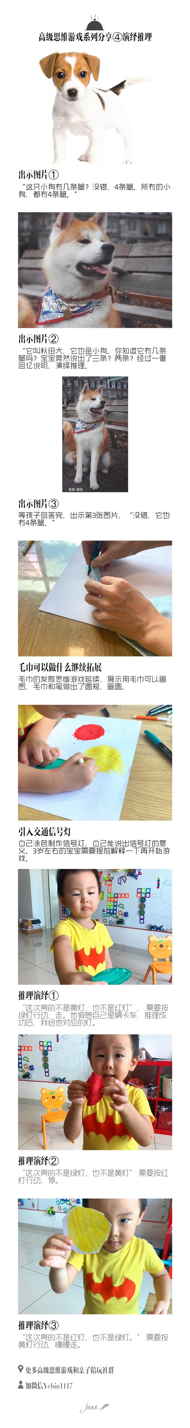 親子時光陪玩手記