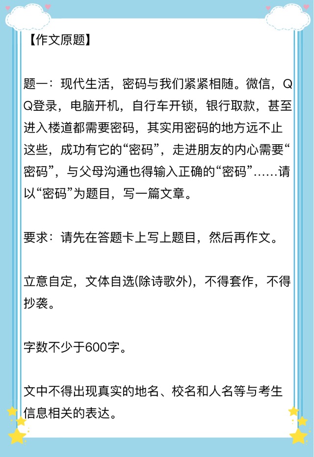 番外二十八：周記